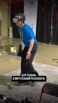 Виртуальная реальность