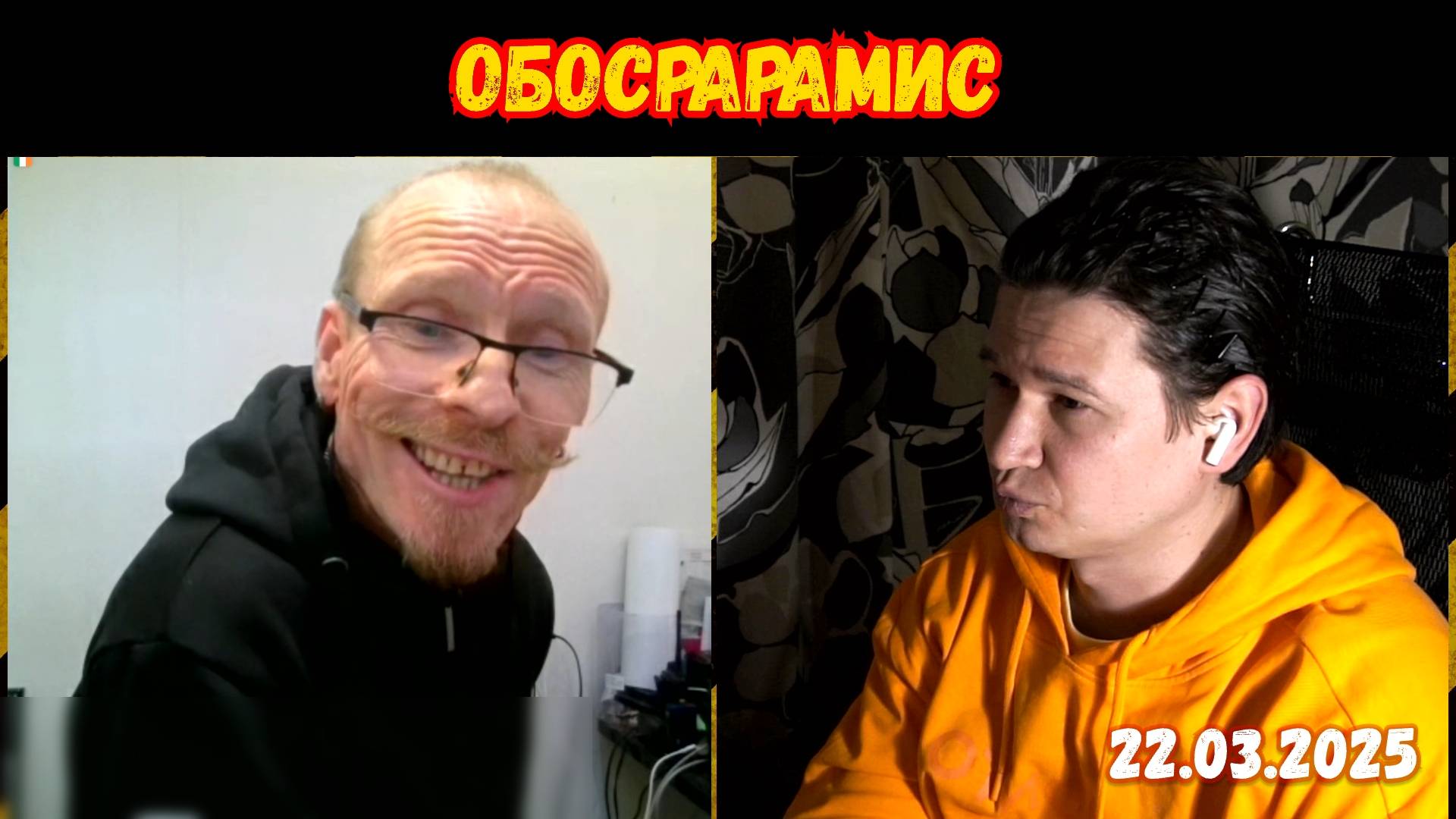 Арамис — любитель пис | Чат-рулетка, Прибалтика | 23.03.2025
