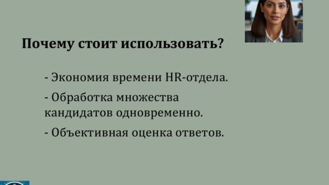 презентация видео интервью