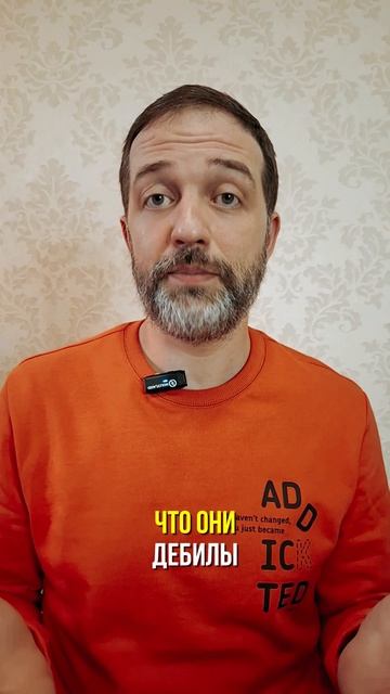 Думаешь, они д*б*лы?
