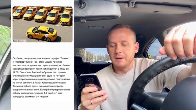 Все! Яндекс такси водители массово покидают данную сферу из за новых условий, недовольные пассажиры