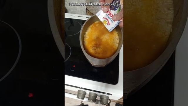 рассыпчатый плов с курицей # плов