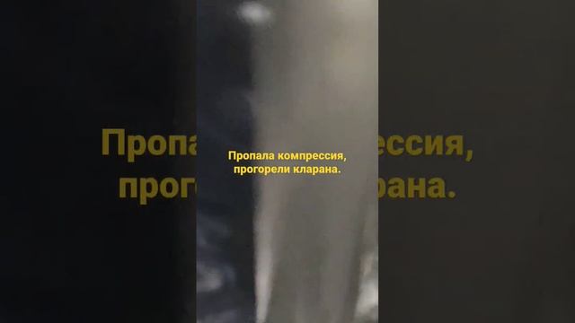 Почему пропала компрессия