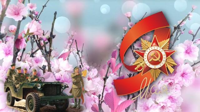 футажи с  логотипами 80 лет Победы 2