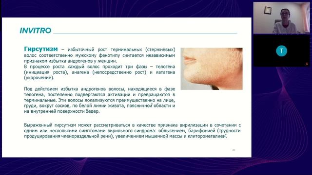 Лабораторная диагностика гиперандрогении в практике врача-дерматовенеролога