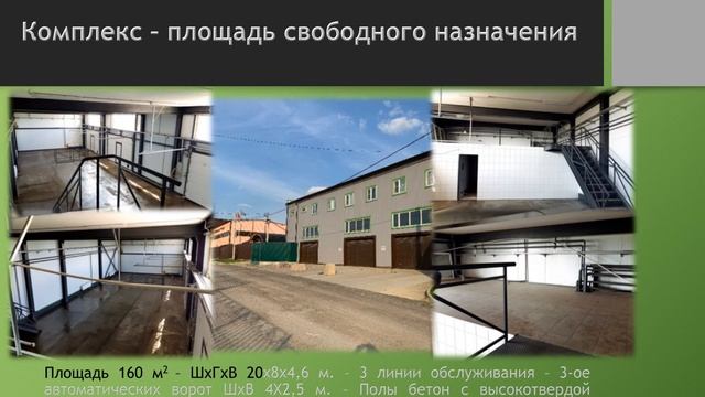 Аренда комплекса на базе Золотой Век