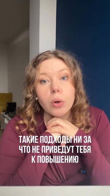 Как правильно просить повышение