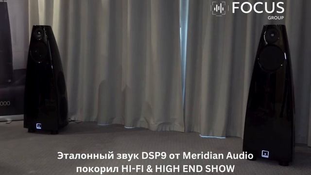 Focus Group на выставке  Hi-Fi & High end Show 2025