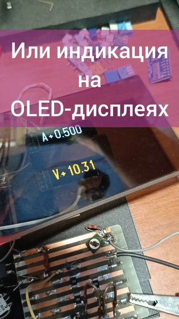 Модификация дисплея прибора. Перешли на i2c OLED-дисплеи. Батя доволен 😁 #arduino #diy #make #maker