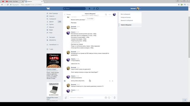 Канал с само пиаро 'Nik' кидала!
