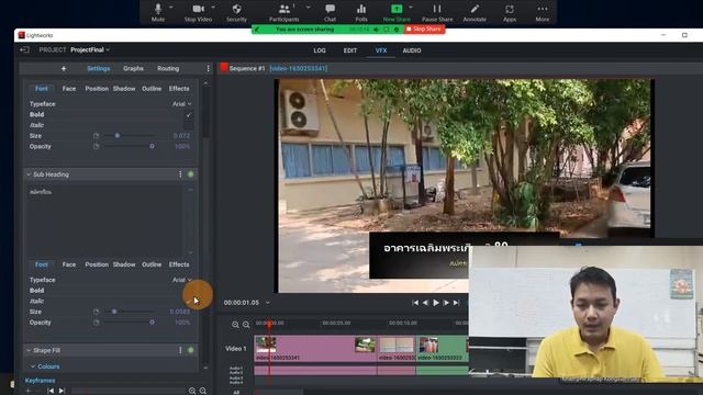 วิธีการใช้ LightWork ในการทำสื่อวิดีทัศน์