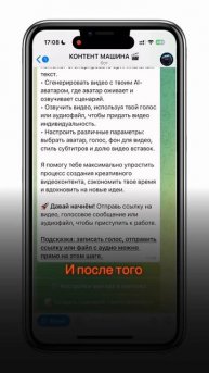 Контент машина 🤖
Автоматическое создание видео с помощью ИИ аватара, подробнее в тг: dmaleev_smm