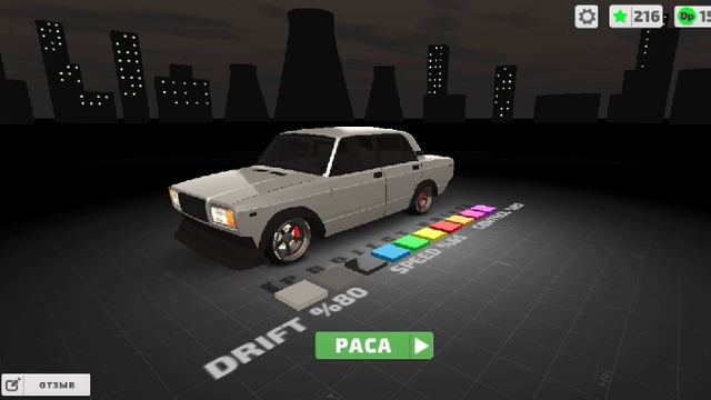 Games office 25 уровень, porsche не справляется, меняем на clio