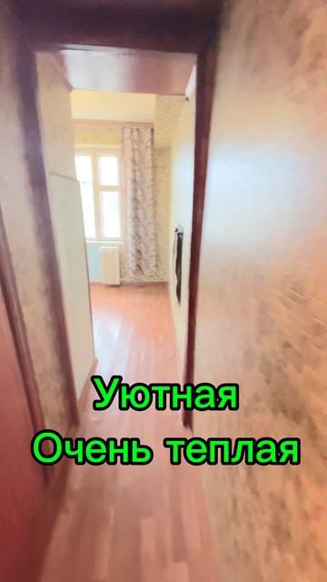 Однокомнатная квартира 
Комсомольская д.78