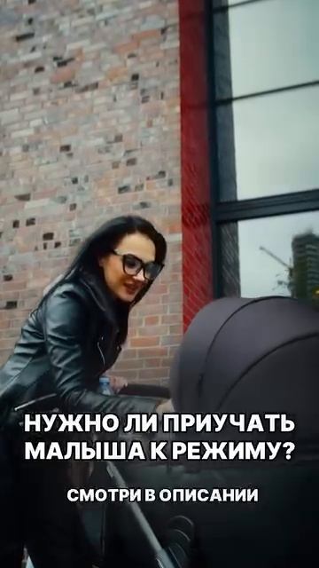 Нужно ли приучать малыша к режиму