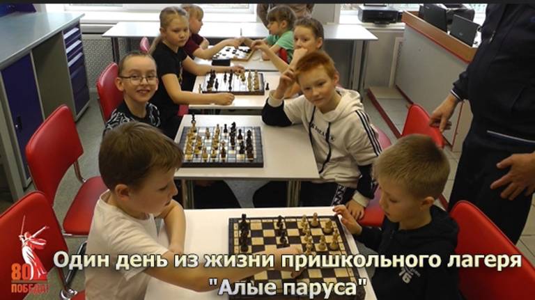 Один день из жизни пришкольного лагеря Алые паруса