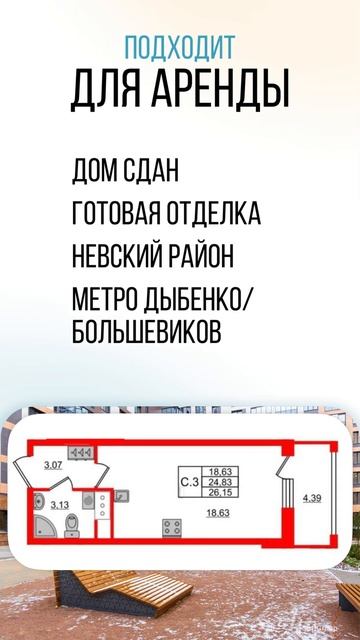 Студия в рассрочку на 4 года #Shorts #квартира #новострока #спб ##студия #аренда