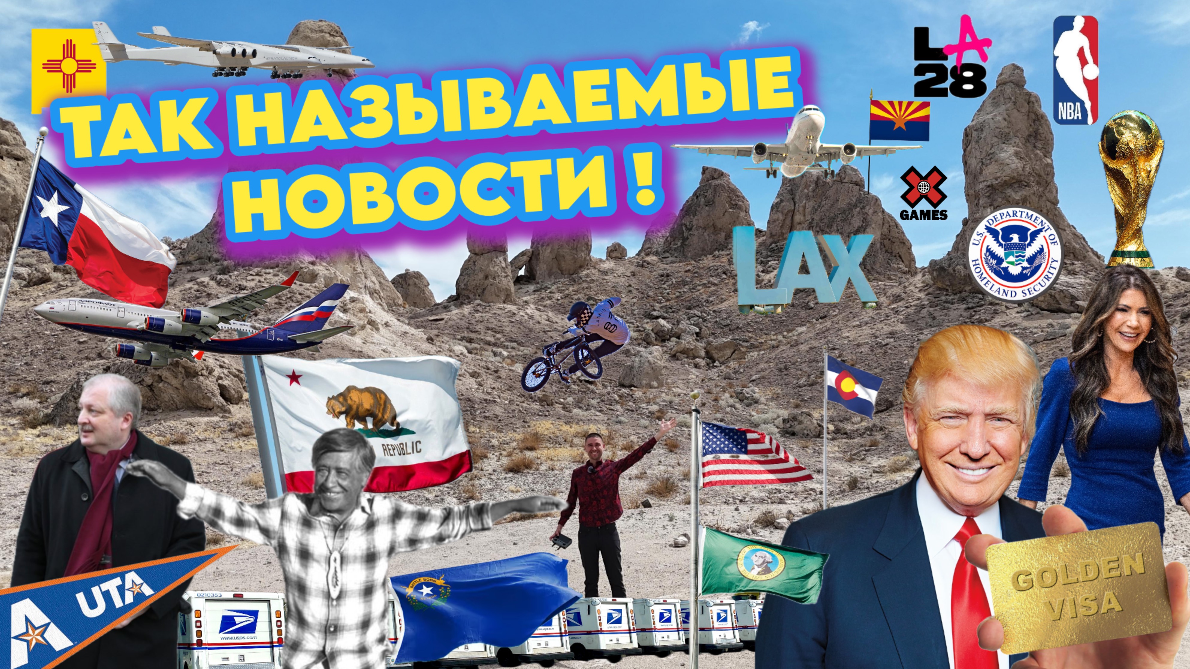 Калифорния запускает летающие автомобили, тысячи миллионеров раскупают «золотые визы» Америки