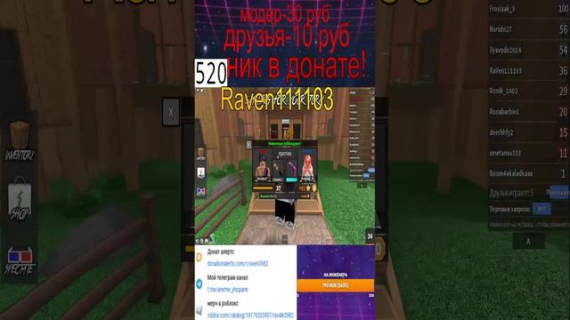 обнова стрим 500 сабов roblox #раздача #роблокс #Raven0982