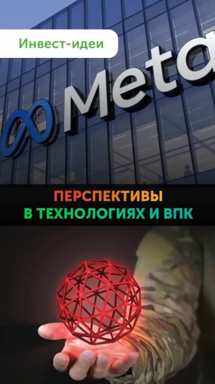 Две акции с потенциалом роста