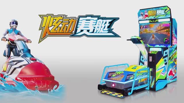 Wave Rider X-Treme