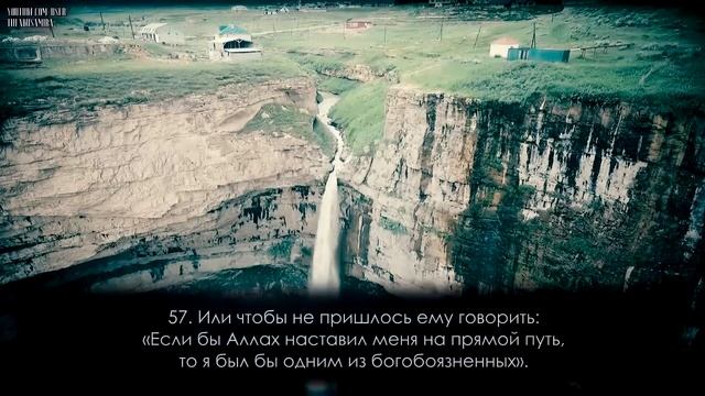 чтец Салях Мусали - (Salah Musali) Сура Аз Зумар 52 - 67