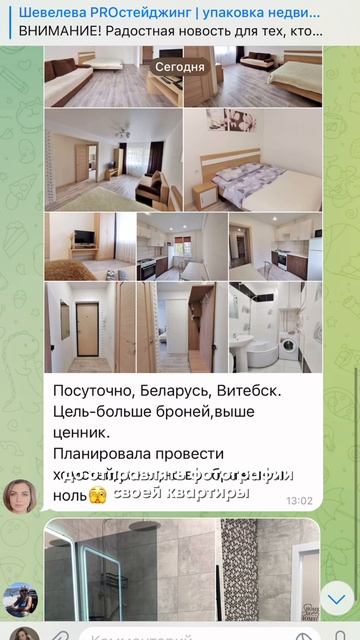 🔥 ПОСЛЕДНИЙ ШАНС узнать о квартире ВСЁ