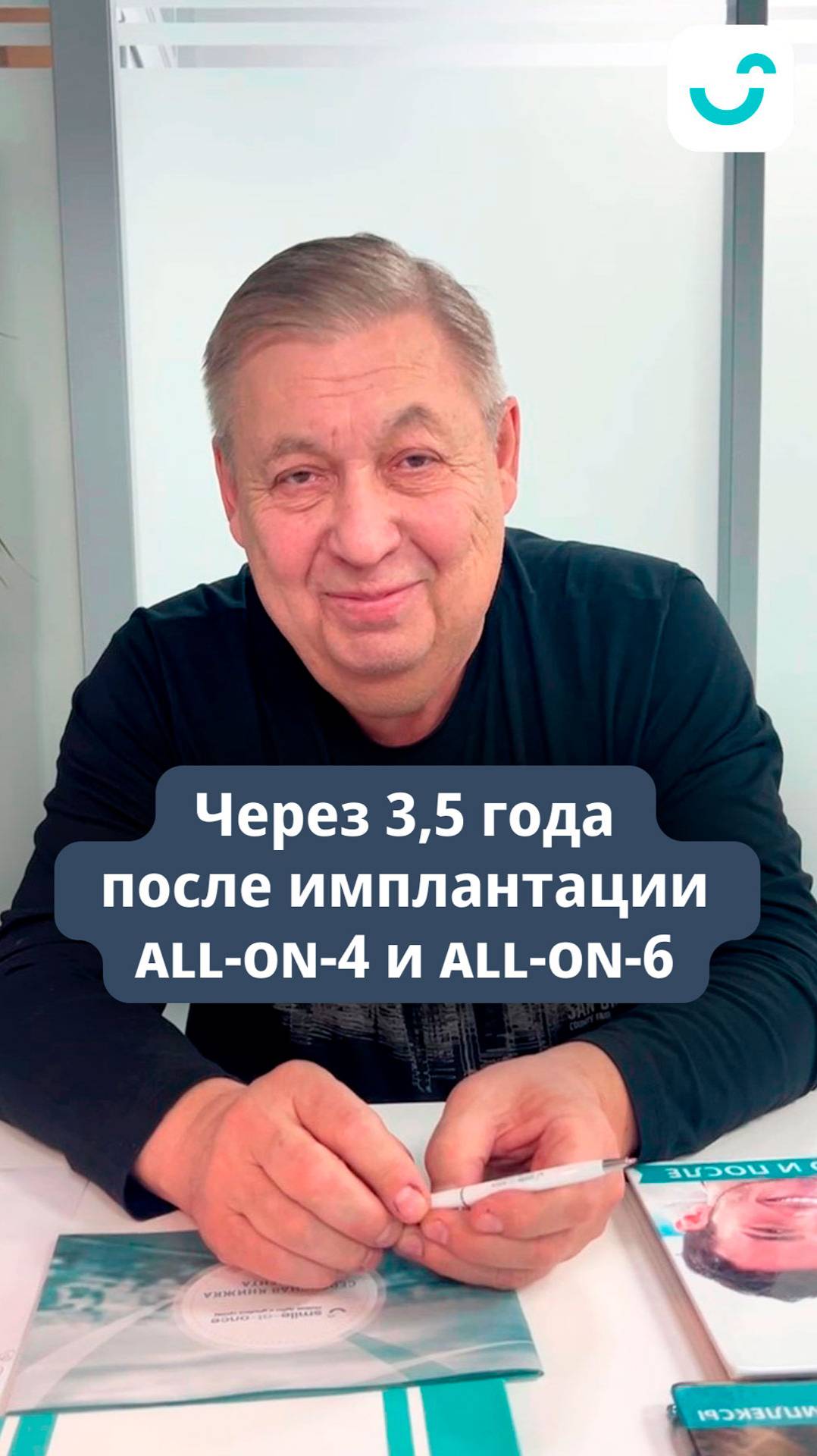Думаете, делать ли имплантацию всех зубов? Смотрите мой отзыв!