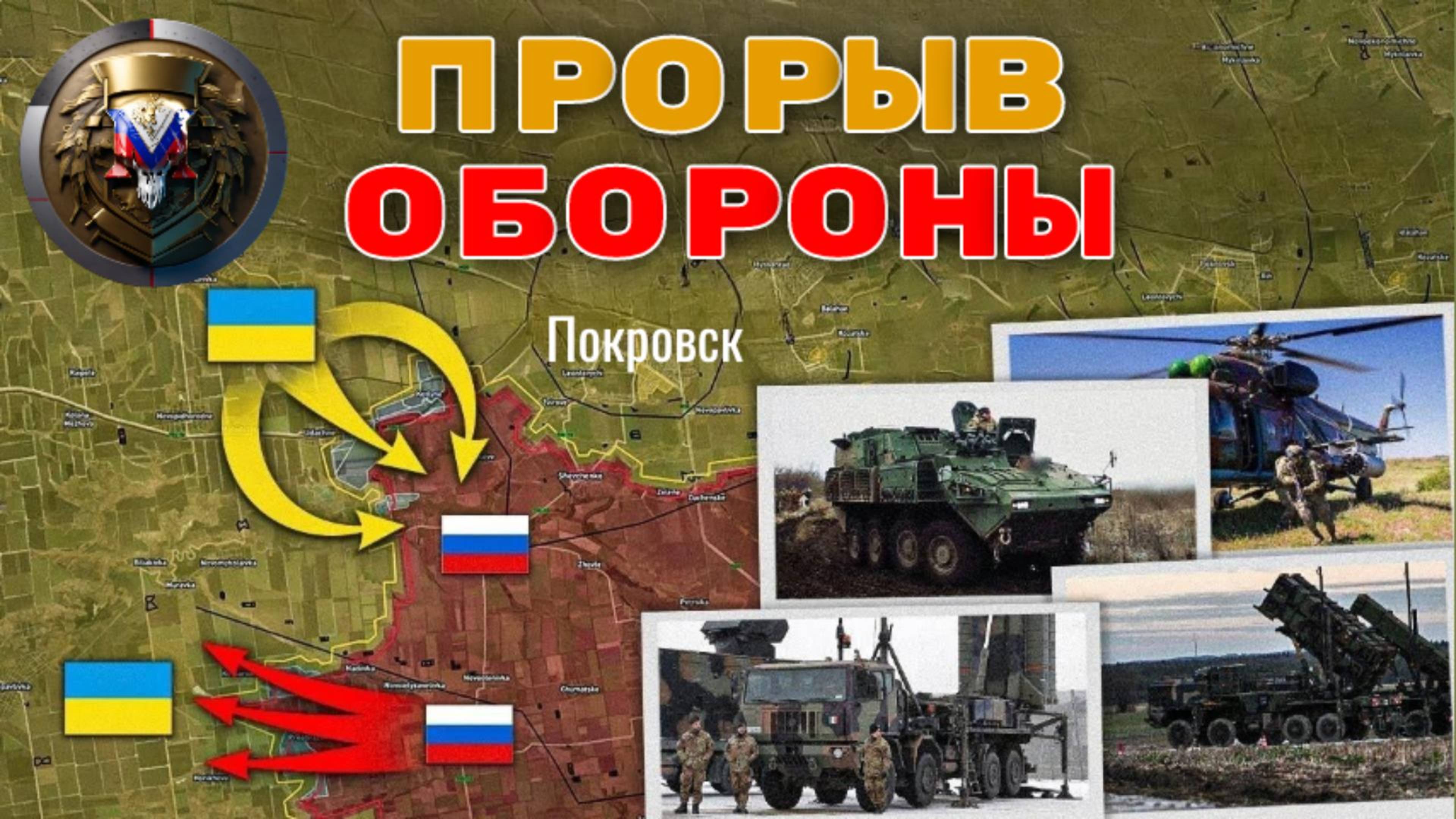 Прорыв у Орехова, Новопавловки и Купянска! ⚔️ Яростные контратаки под Покровском 🔥 СВО Новости