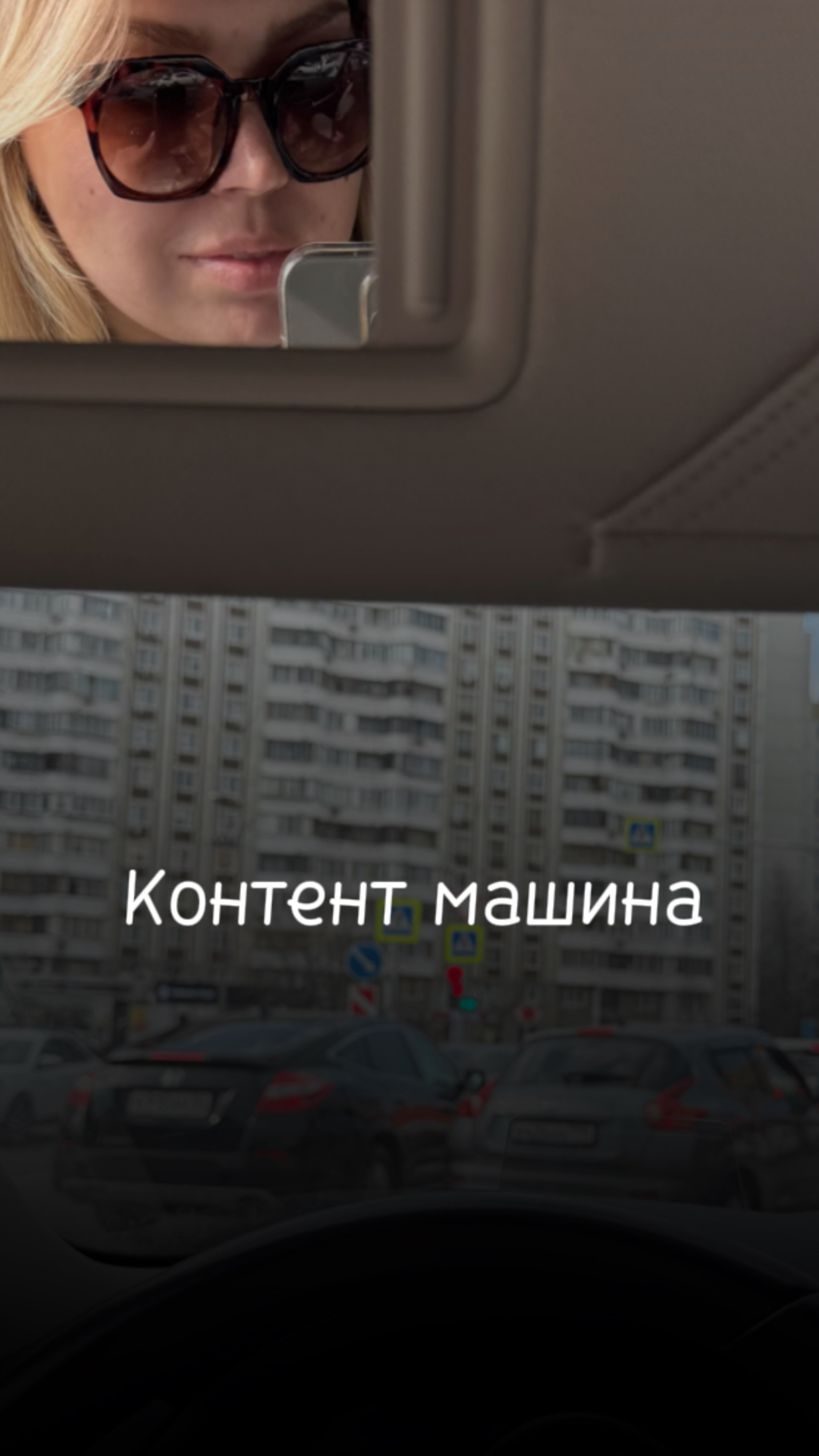 Контент машина