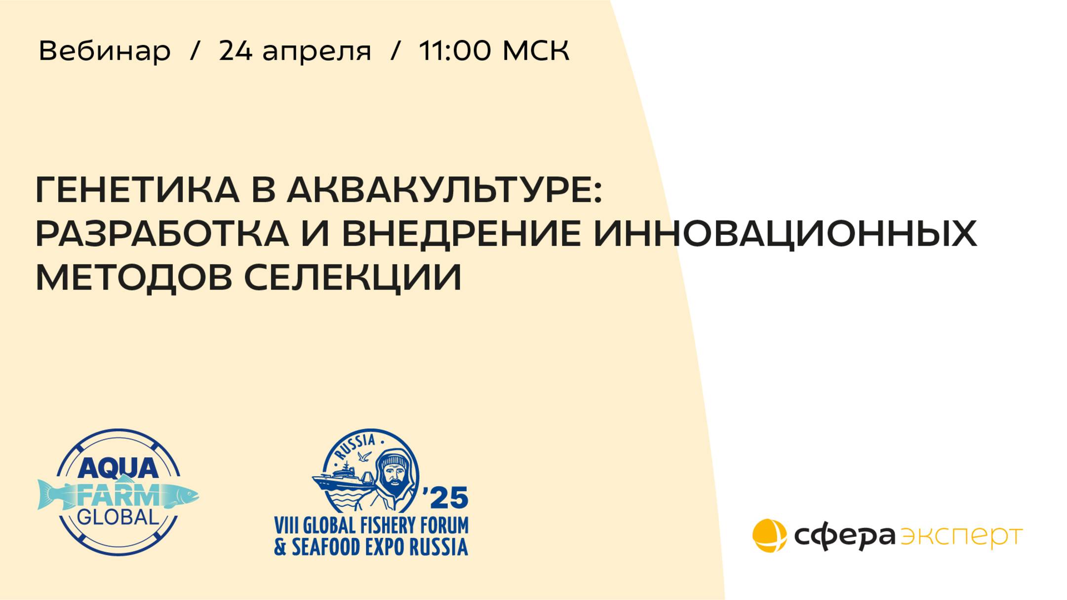 Генетика в аквакультуре: разработка и внедрение инновационных методов селекции