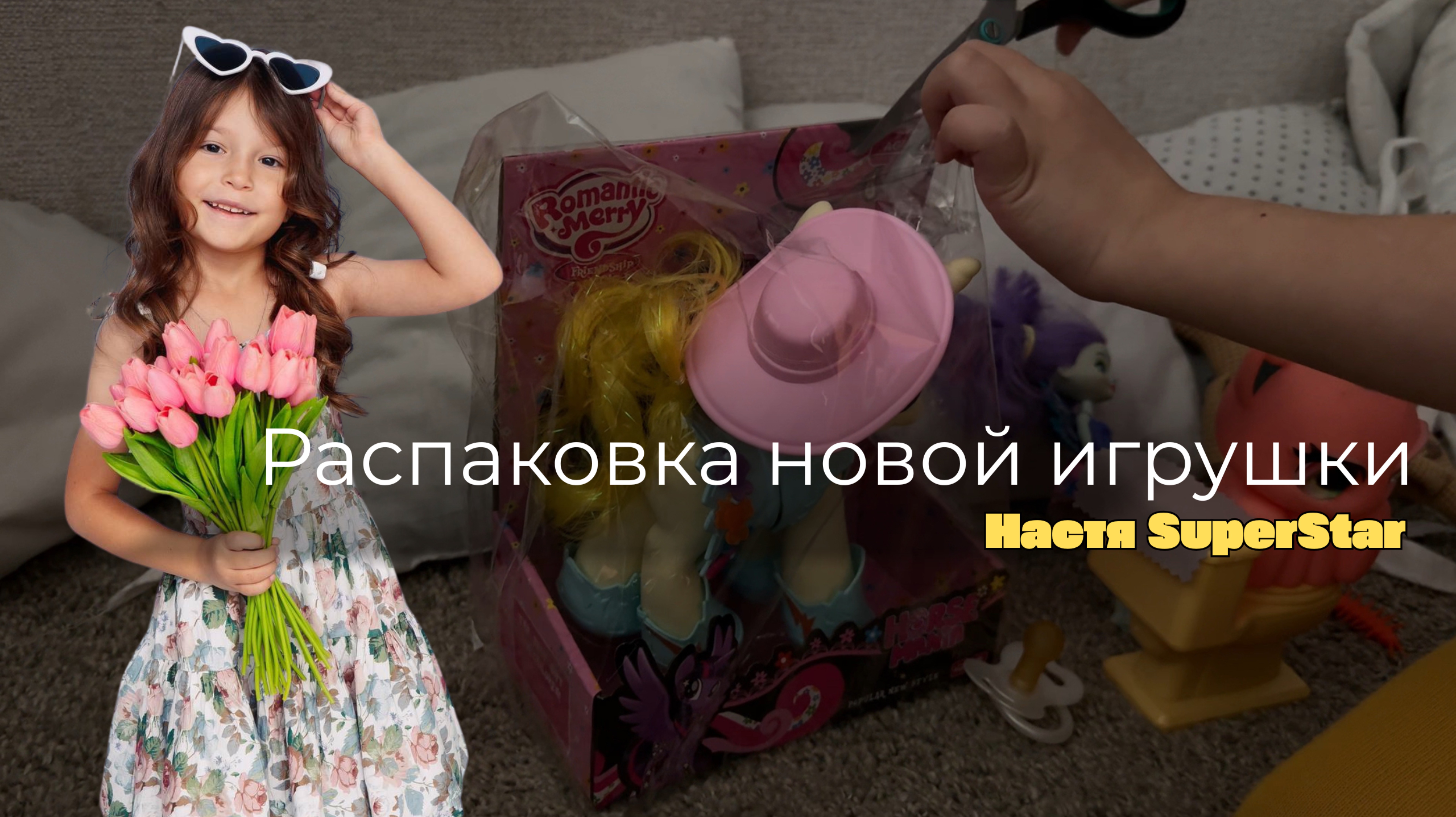 Распаковка говорящей единорожки 🦄