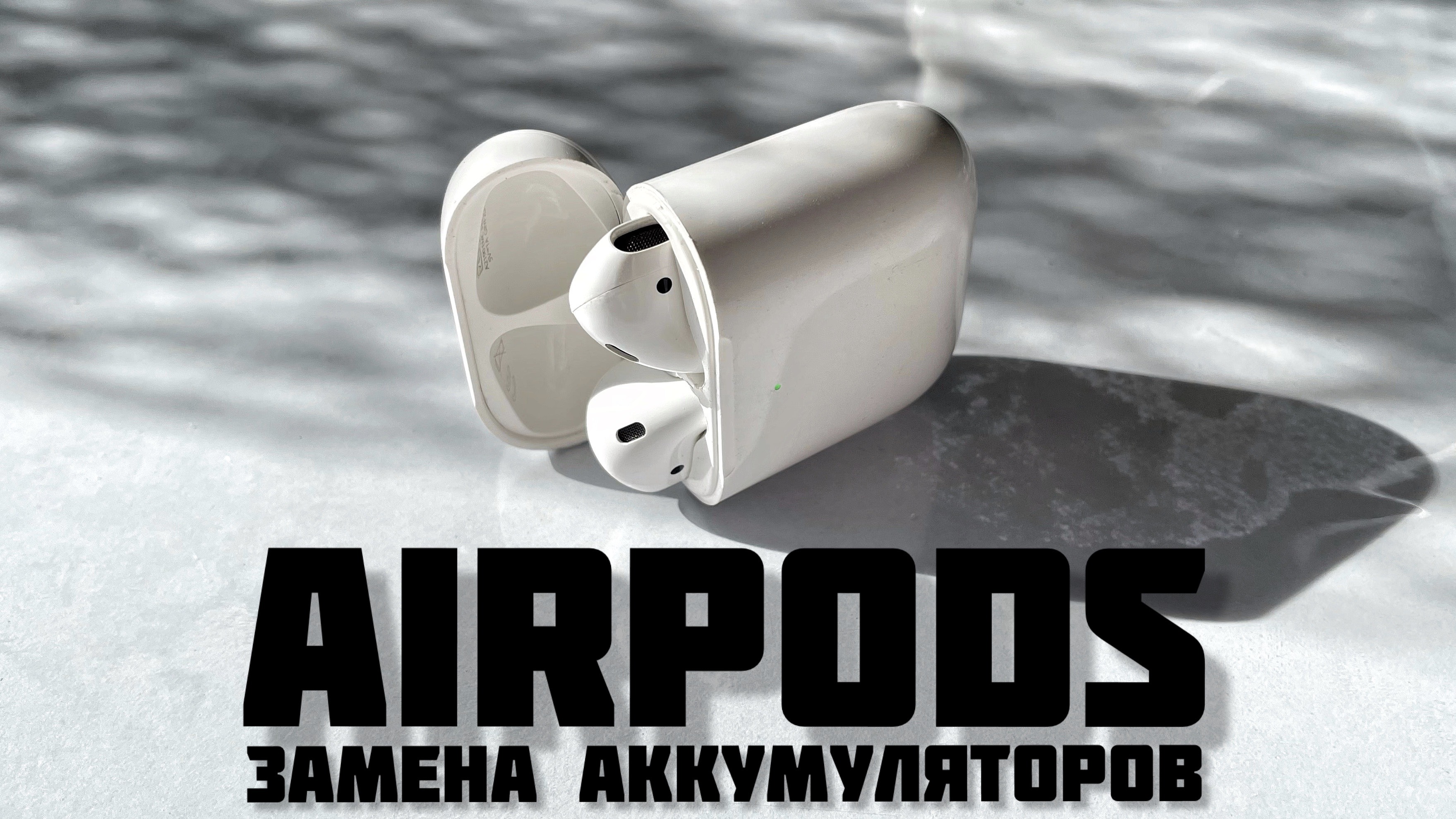 Airpods