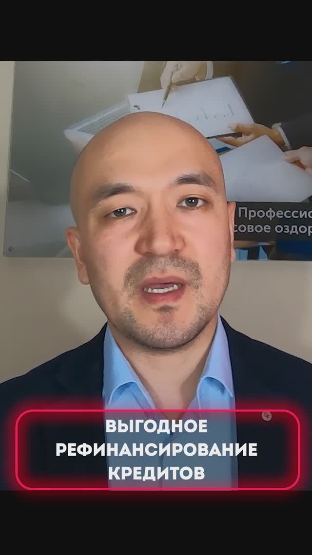 Выгодное рефинансирование кредитов #3
