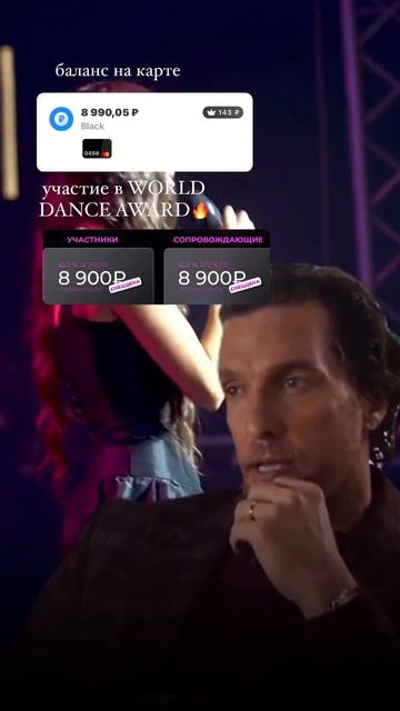 Прием заявок на WORLD DANCE AWARD🔥📍22-24 ноября 2025, Сочи. 👉👉👉 https://t.me/mfrata_ru