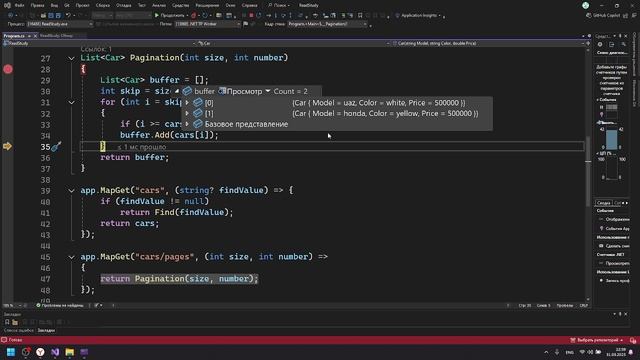 Пагинация C#