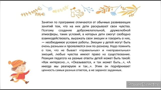 Социально-эмоциональное развитие детей дошкольного возраста