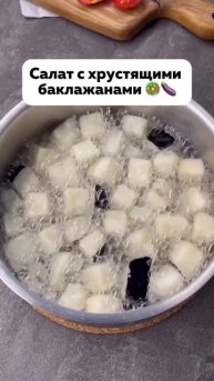 Салат из баклажанов