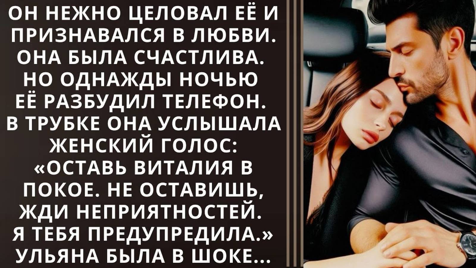 Истории из жизни. Он нежно целовал её Аудио рассказы, Жизненные истории слушать
