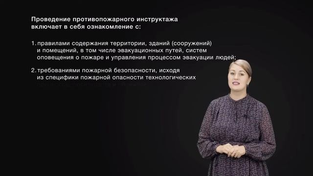 Курсы "Пожарно-технический минимум для руководителей и специалистов". Учебный центр Водолей