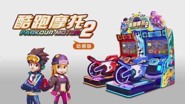 Parkour Motor 2 DX