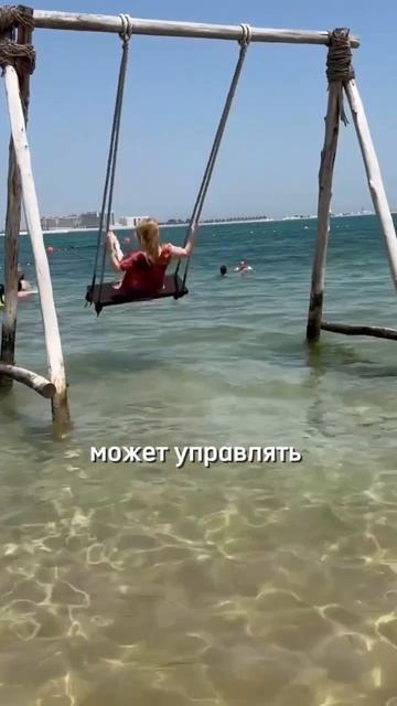Жизнь на качелях