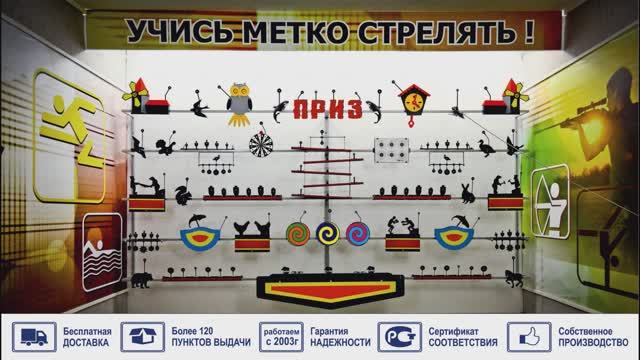 Тир СССР - сборка мишенной установки "ТирМастер" за 30 секунд