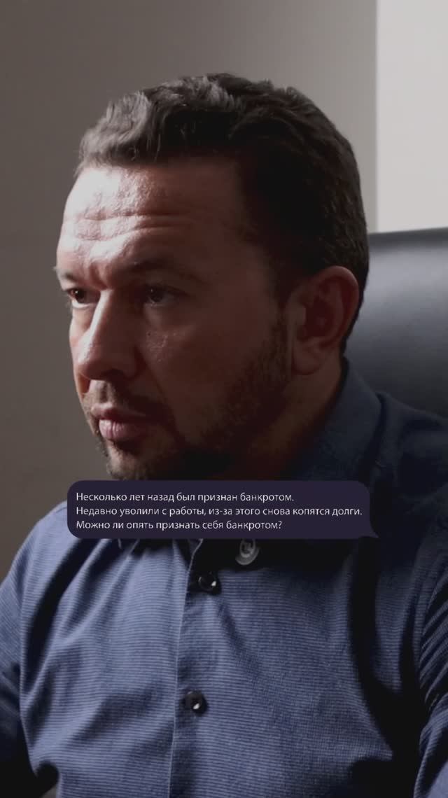 Что делать, если вы уже проходили банкротство, но вы снова - должник и не справляетесь с долгами?