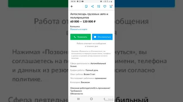 ЭТИ РЕБЯТА КИДАЮТ НА ЗАРПЛАТУ ВОДИТЕЛЕЙ БУДЬТЕ ОСТОРОЖНЫ!!!!!😭😭😭