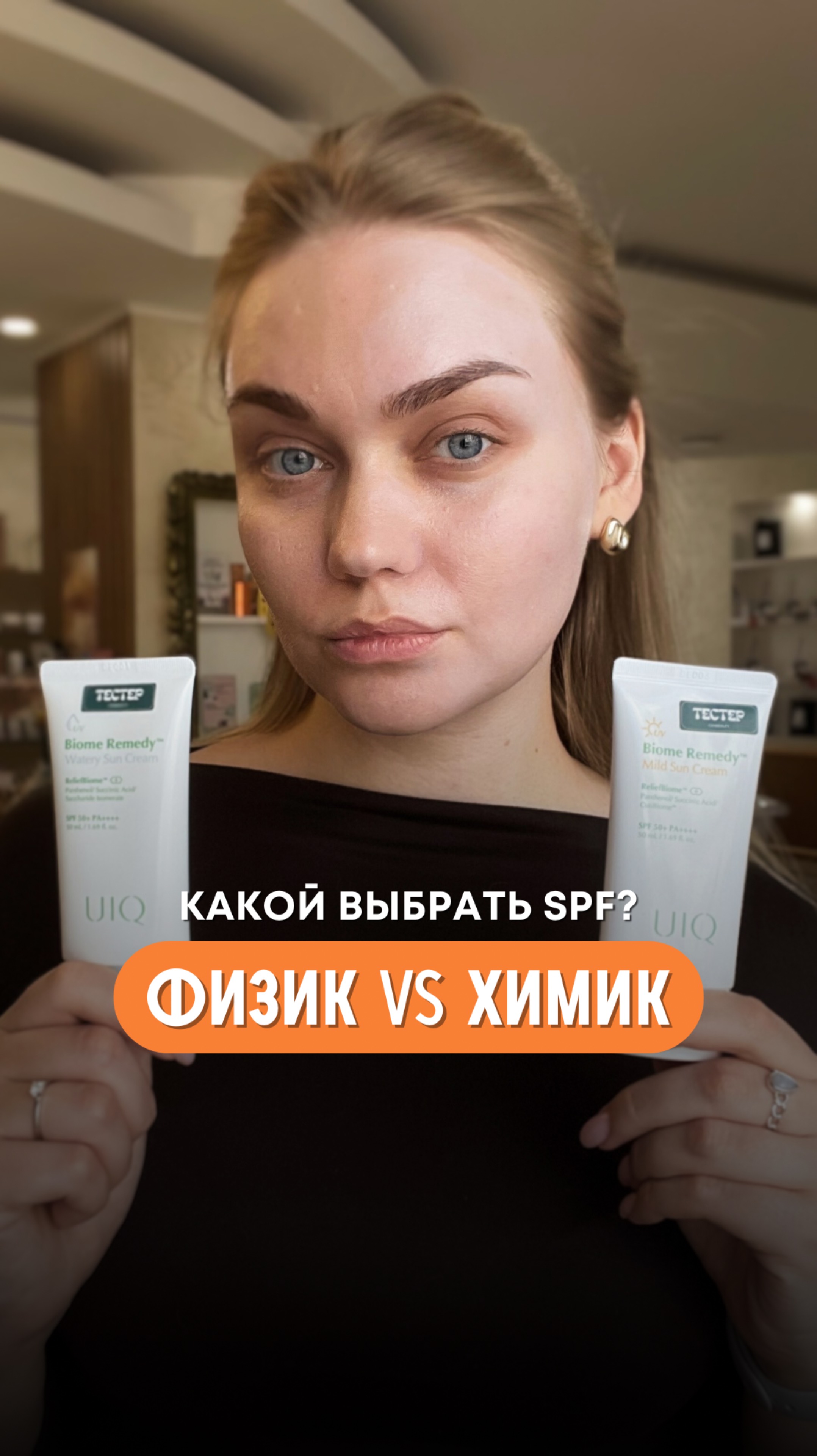 Физик или химик 🤔