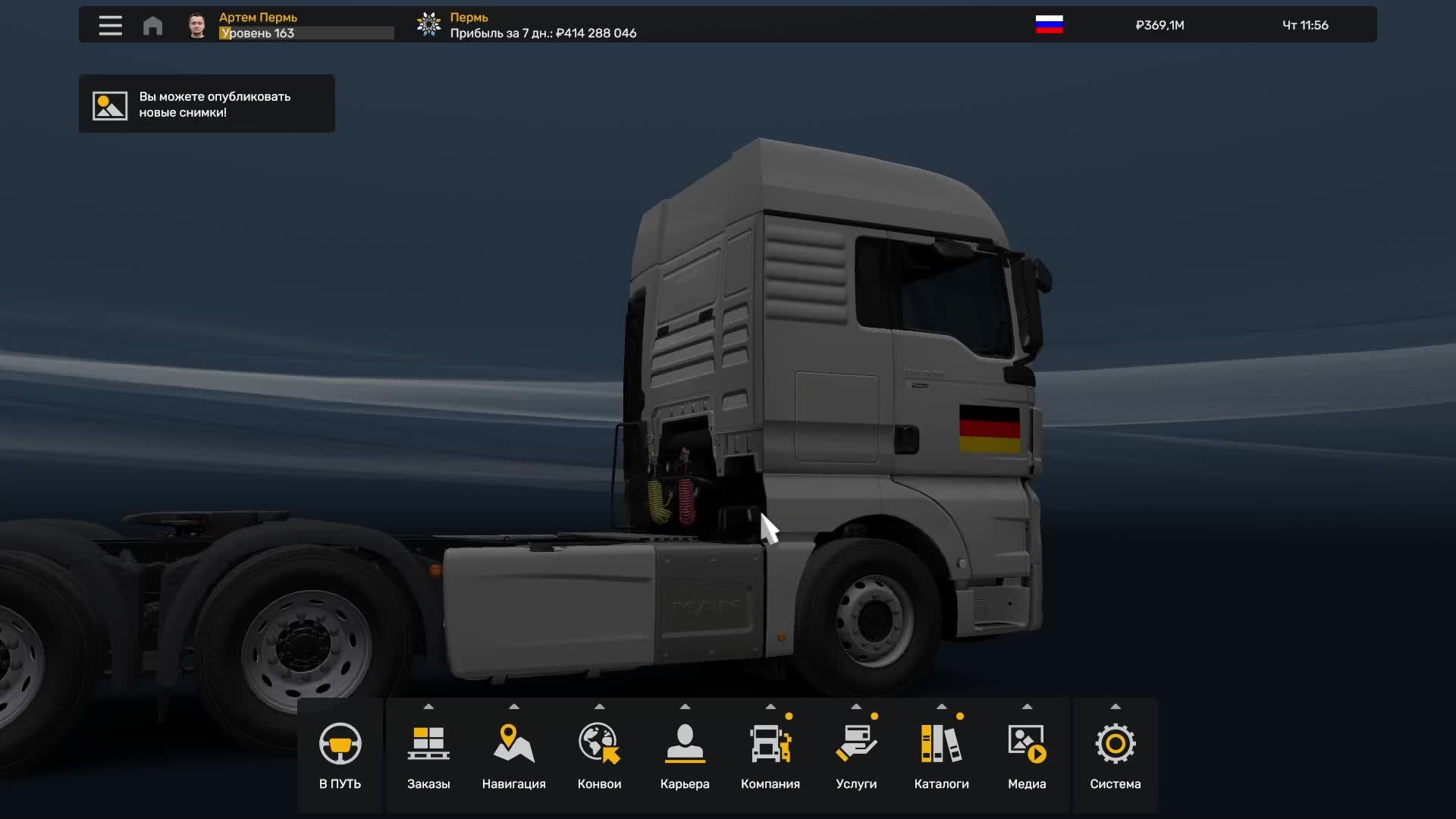 Euro Truck Simulator 2 . Отвозим грузы по России!