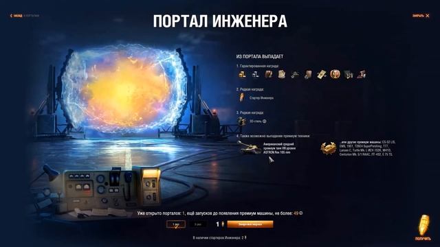 ОБЗОР РЕЖИМА: Последний Ваффентрагер