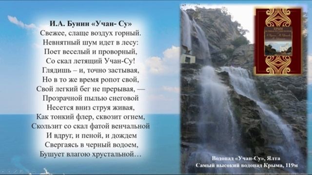 "Прекрасны вы, брега Тавриды...."