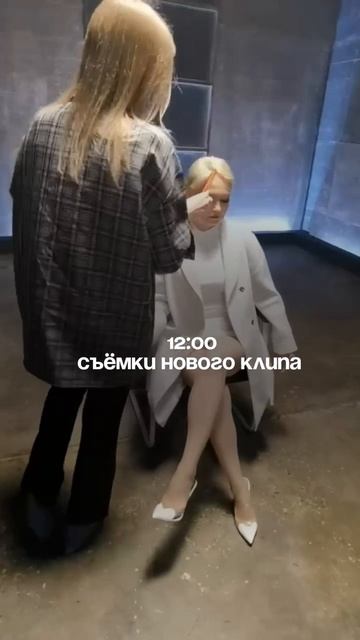 Мой день